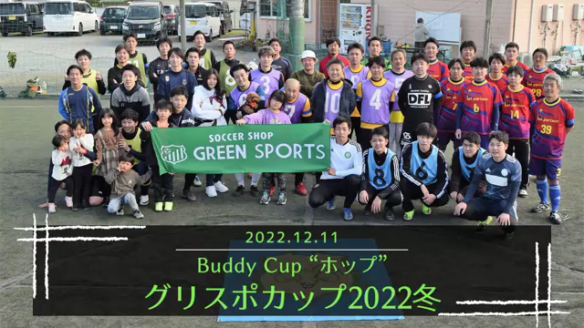 2022.12.11　Buddy Cup ホップ ～グリスポカップ2022冬～ 0 5 screenshot - Buddy Cup “ホップ” 〜グリスポカップ2022冬〜